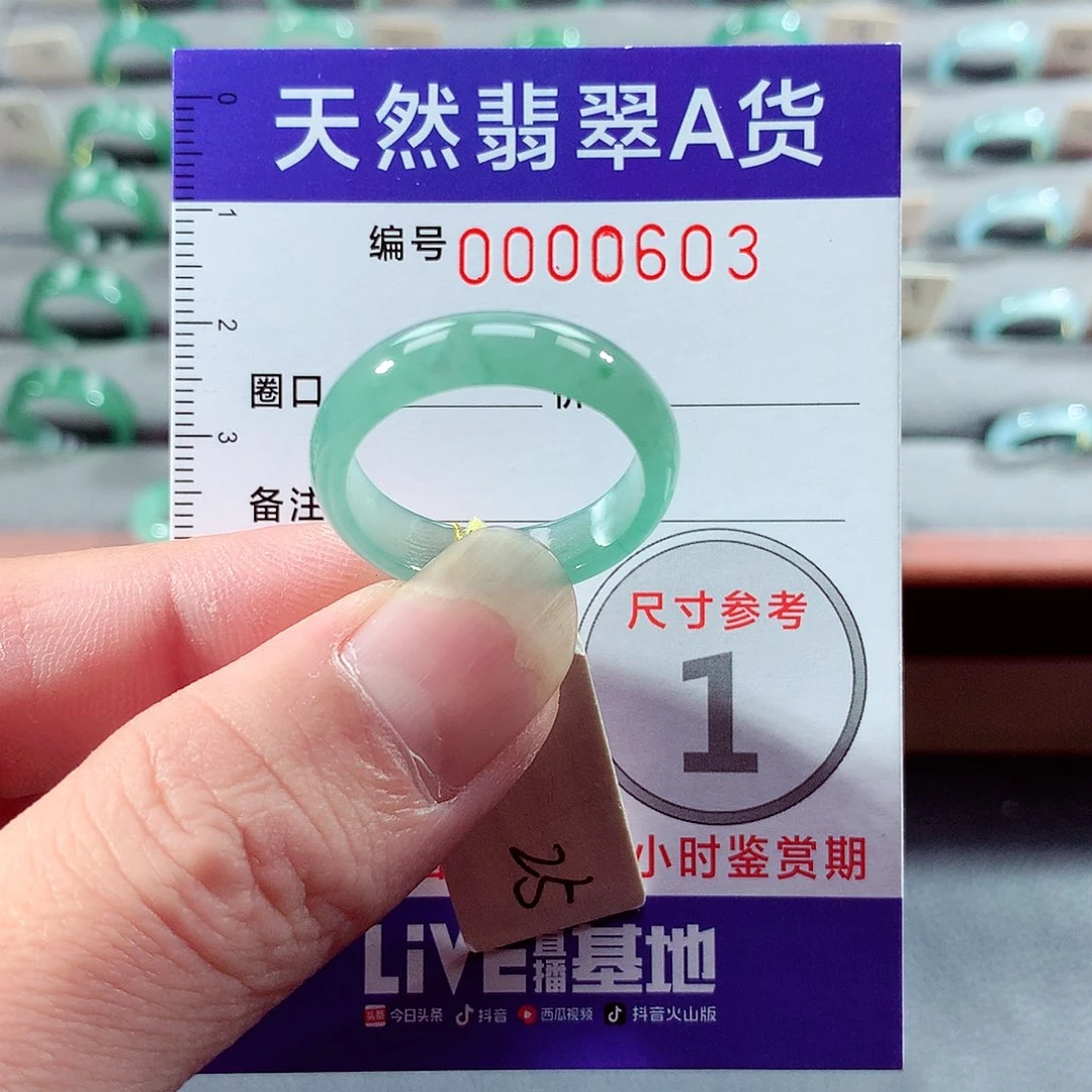 翡翠未镶嵌戒指25号