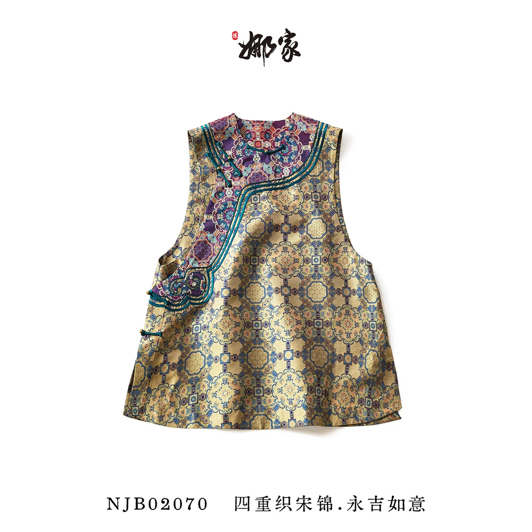 娜家·国风【四重织宋锦】马甲 NJB（02070）