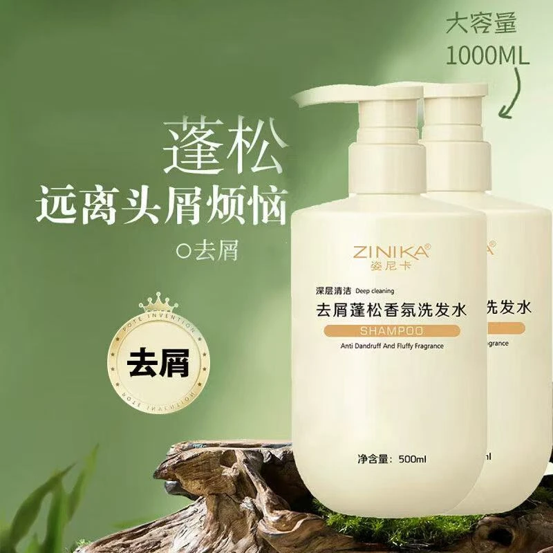 去屑蓬松香氛洗发水深层清洁不伤头皮修护滋养毛发