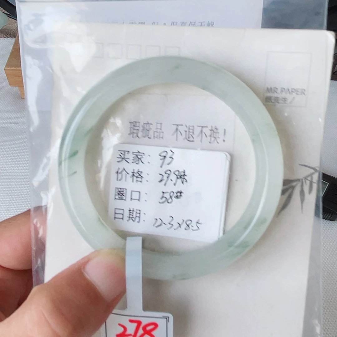 未镶嵌手镯石英质玉（金丝玉）93