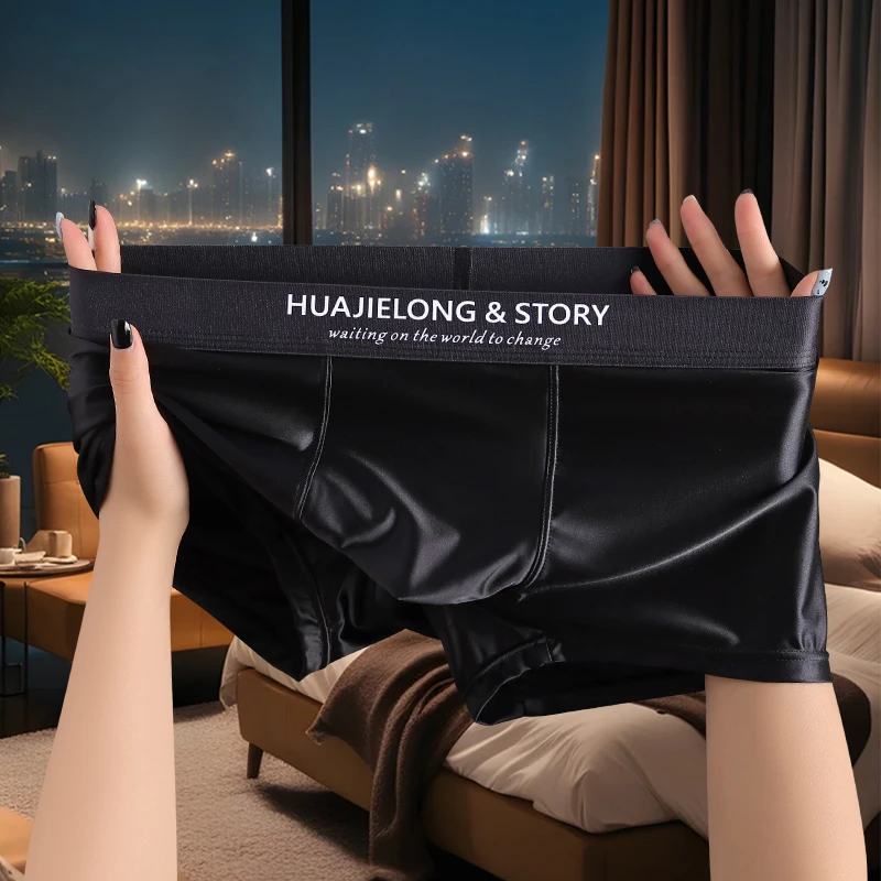 高级感冰丝内裤夏季男士丝滑裸感男款四角轻奢舒适透气清凉平角裤