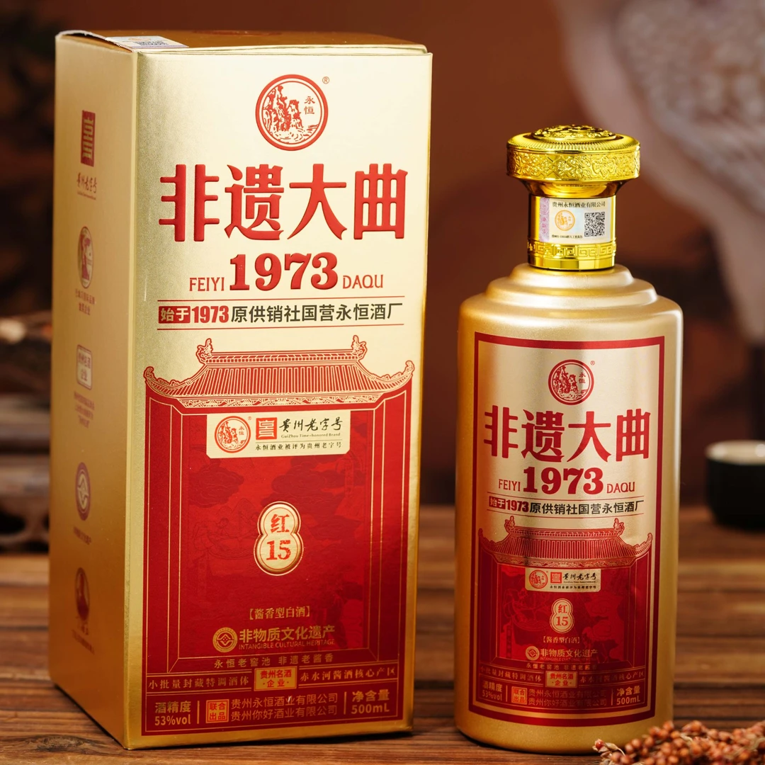 永恒酒·非遗粮食大曲1973(红15)酱香型白酒53度500ml*6瓶