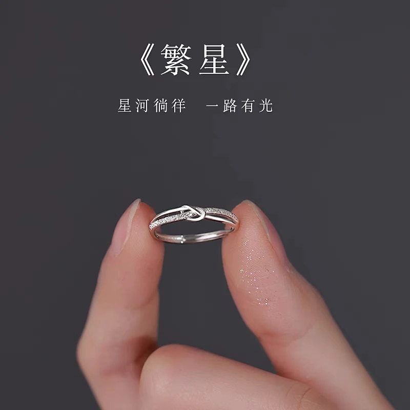 足银戒指 990纯银简约轻奢繁星戒指女时尚众森系开口可调节