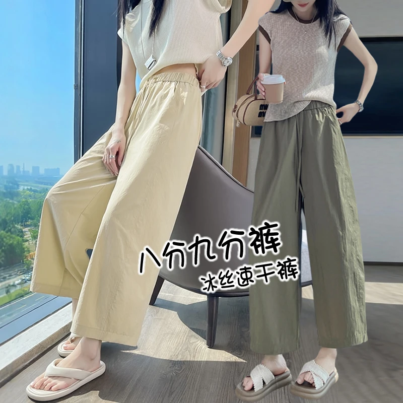 冰丝速干阔腿裤女夏季薄款休闲八分裤子宽松窄版香蕉直筒九分裤女