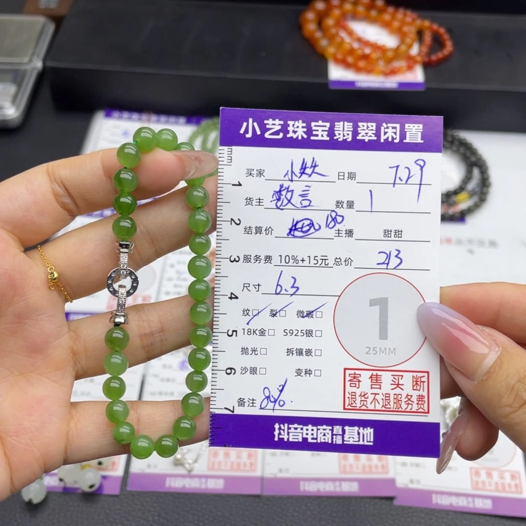 小***妖手串未镶嵌和田玉