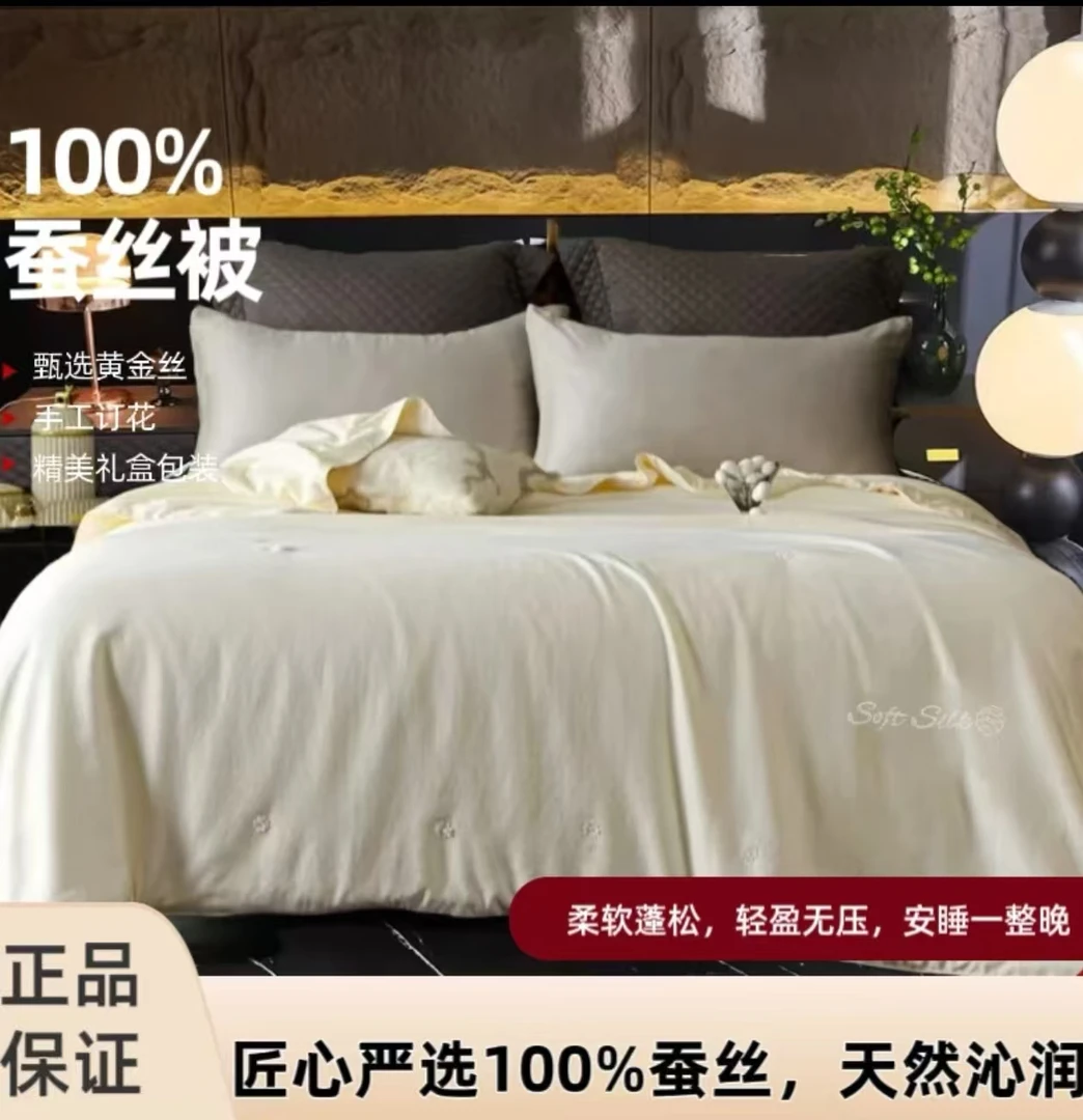 【专柜正品】小金蚕100%黄金蚕丝纯手工订花秋冬款蚕丝被1