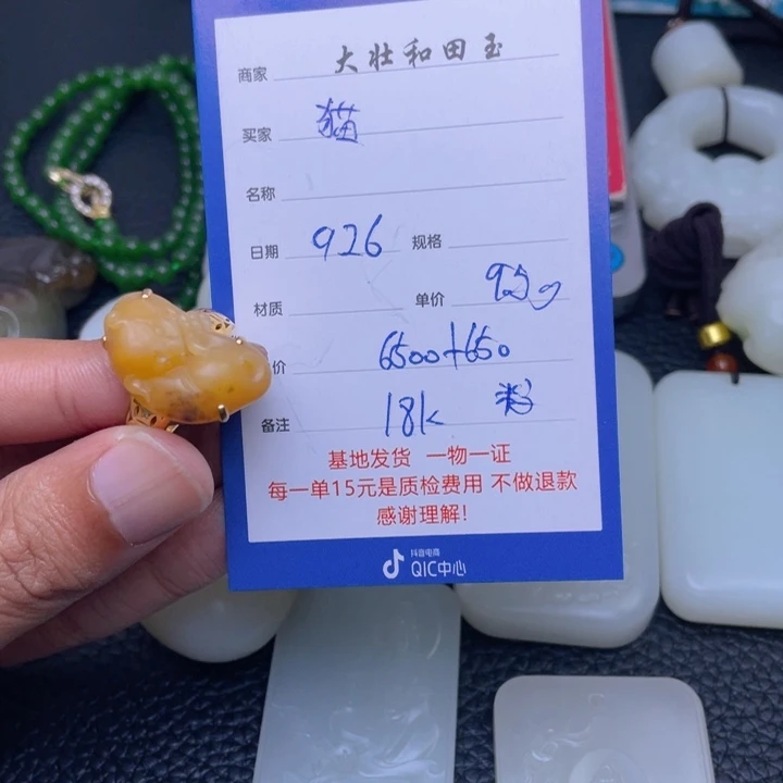 18K金镶嵌和田玉挂件