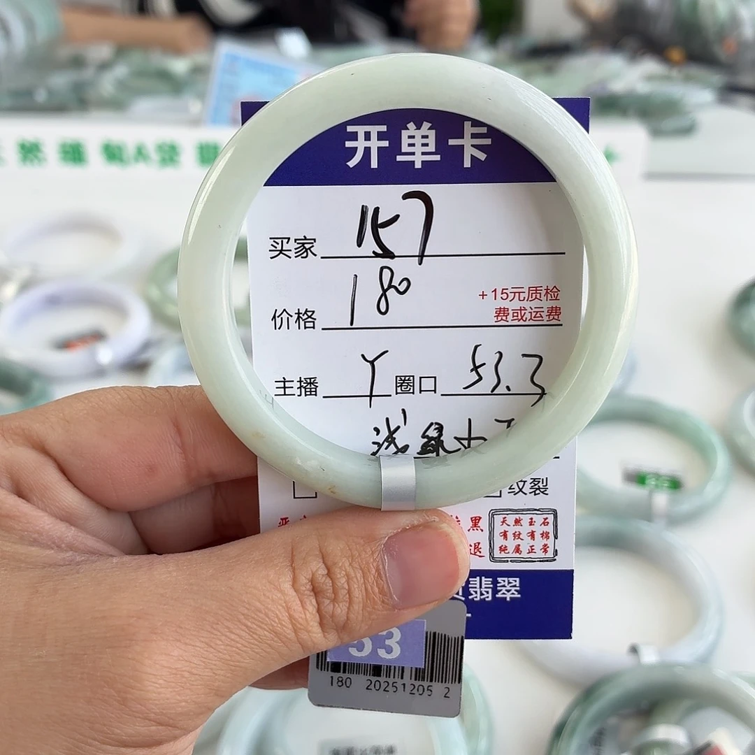 是***吖翡翠未镶嵌手镯53.3