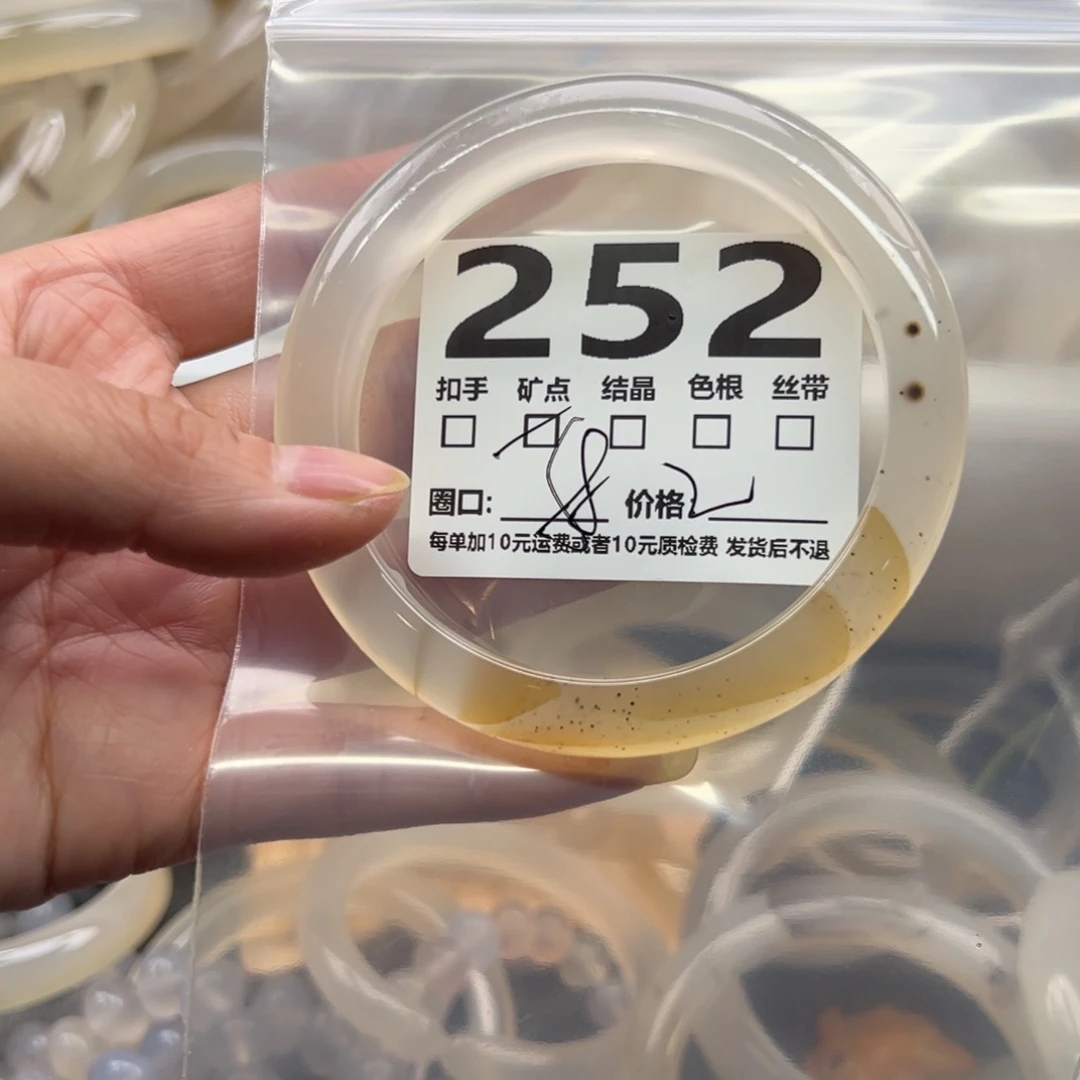 玛瑙/玉髓未镶嵌手镯252