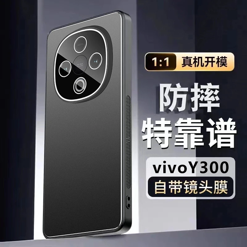 适用vivoY300手机壳镜头膜全包防摔保护套金属软硅胶磨砂男女新款
