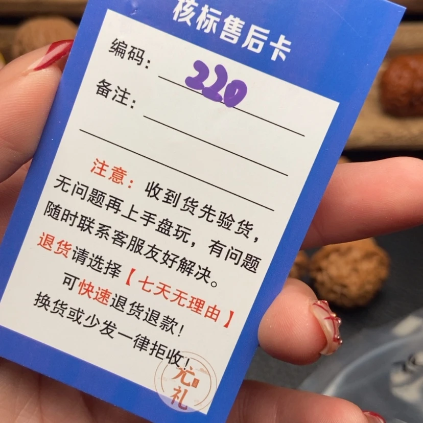 【闪购商品】文玩核桃把件38野牛220