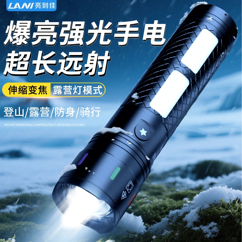 铝合金强光手电筒超亮激光灯珠户外强光手电筒