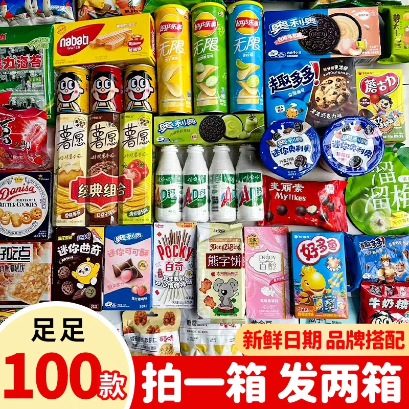 生日礼物百草味巨型零食大礼包送女友一整箱网红解馋健康小吃营养