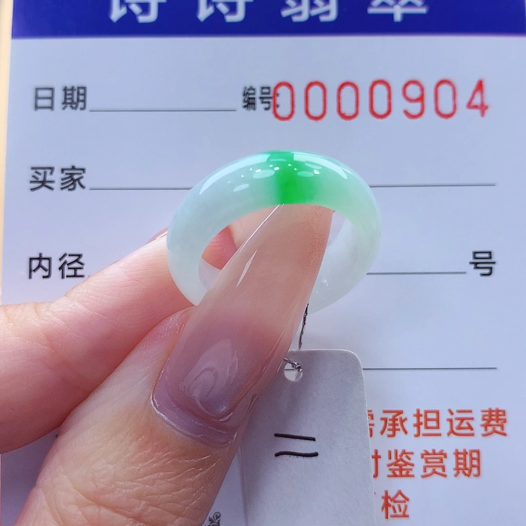 光***翡翠未镶嵌戒指缅甸A货