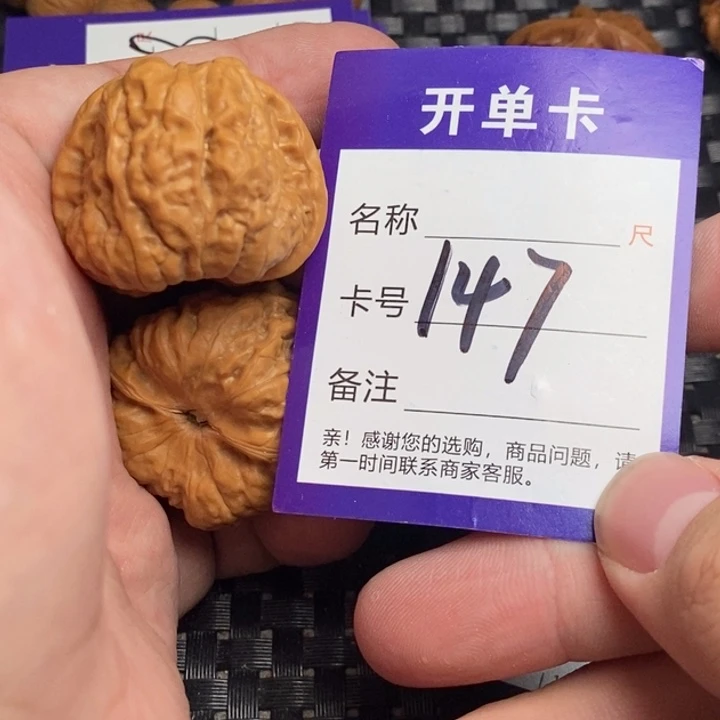 文玩核桃吊坠好果子