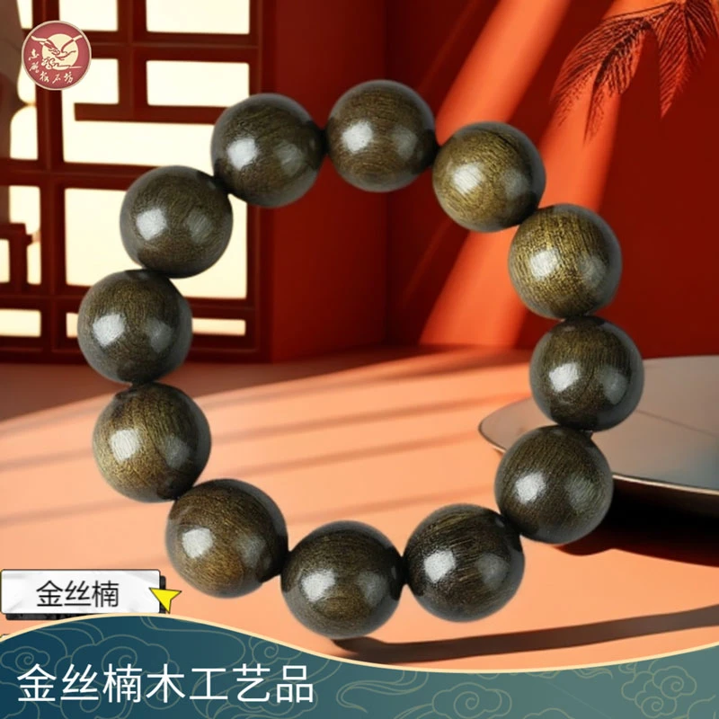 【志鹏根石坊】【黑金】金丝楠2.0文玩单圈手串佛珠