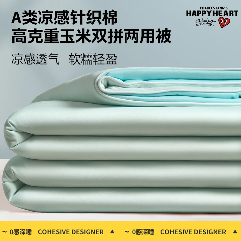 2025新款A类凉感针织棉高克重玉米聚乳酸双拼两用夏凉被空调被子