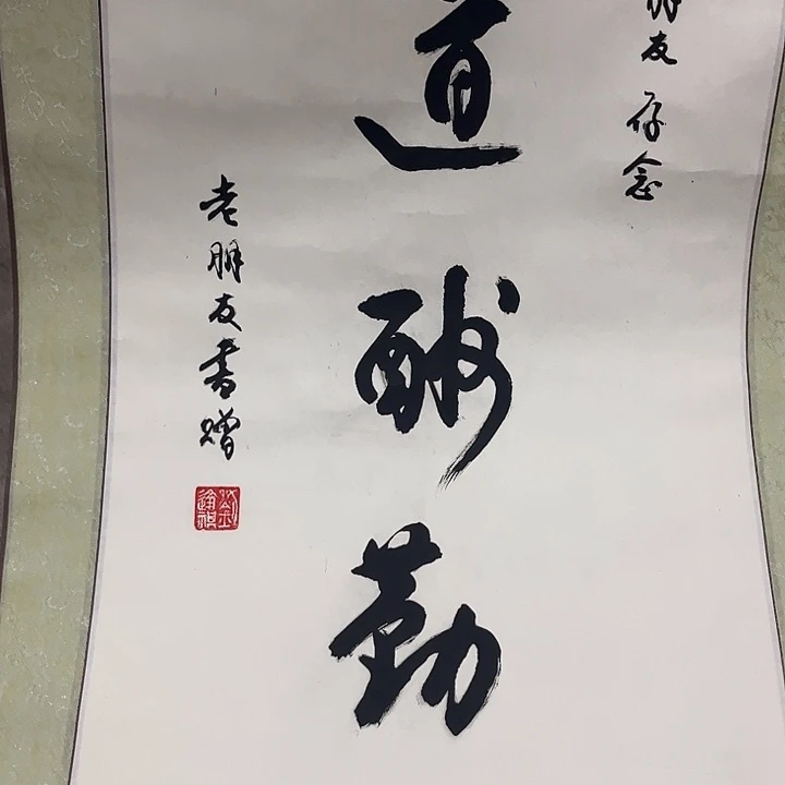 摆件，破损，水渍，轴坏都是正常的