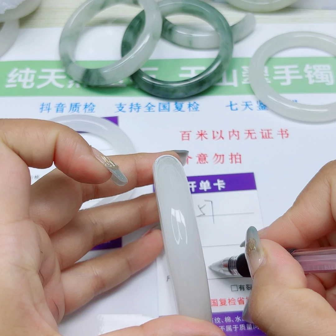 未镶嵌手镯石英质玉57:5859