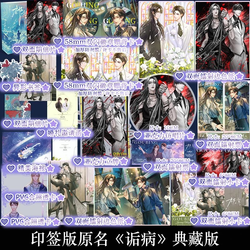 刷边典藏版 祁望 池总渣深情小说 诟病 祁薄言X纪望