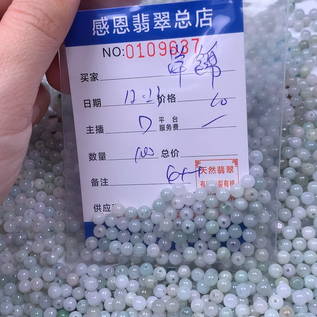 ****钰翡翠未镶嵌手链翡翠