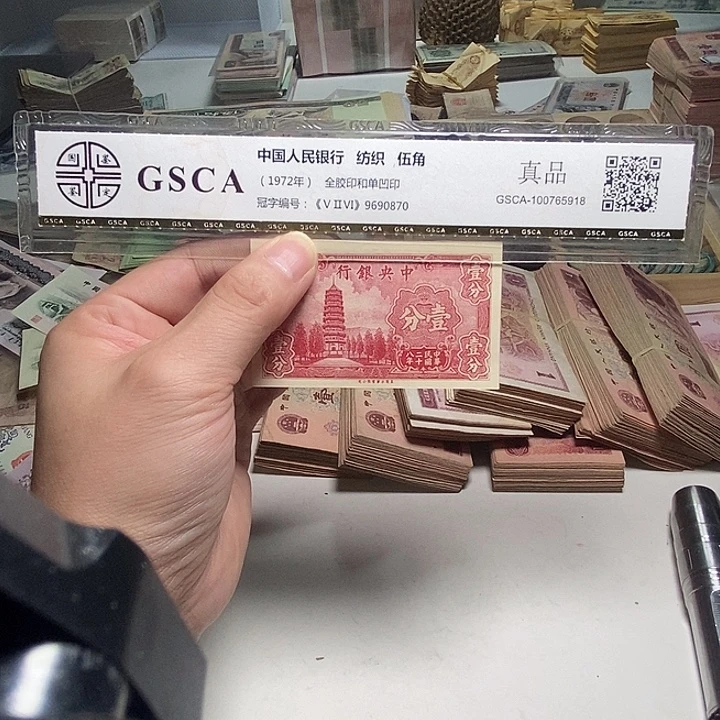 退市人民币1张如图