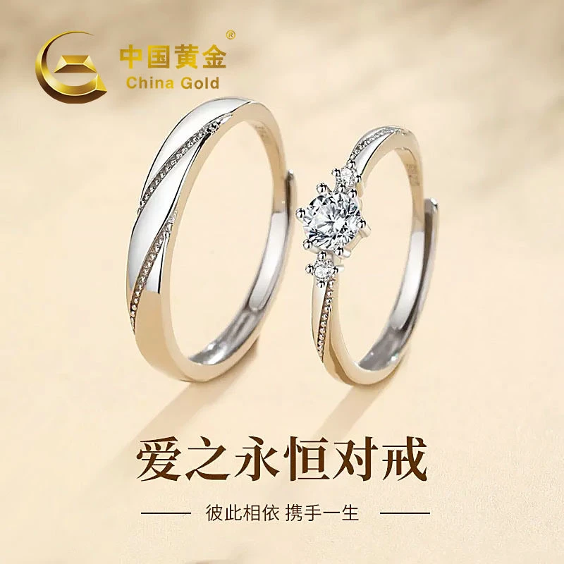 925银戒指 中国黄金一见钟情银戒指男款戒指潮流中秋礼物送商城