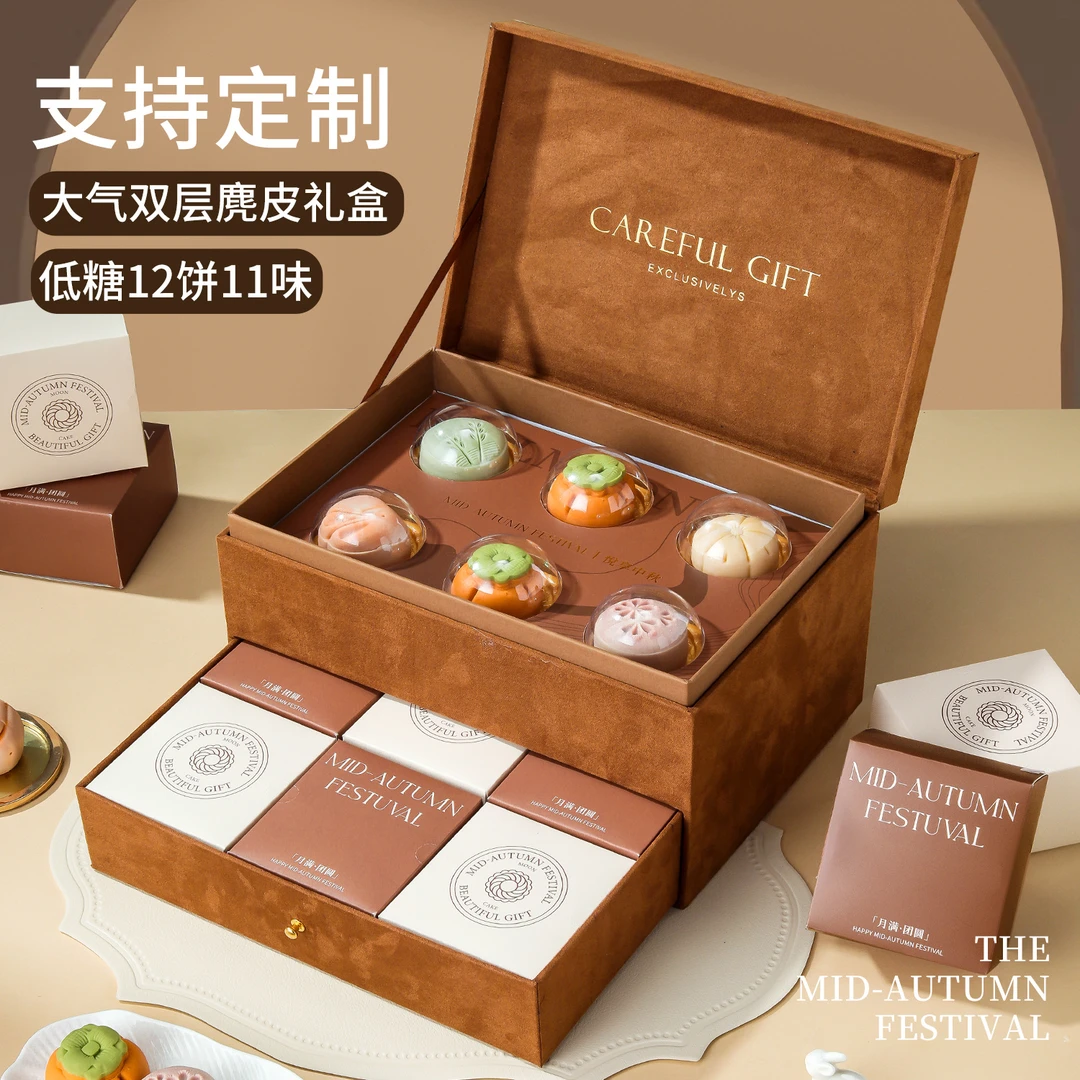 中秋节送礼轻奢双层月饼礼盒低糖口味送客户员工福利支持企业定制