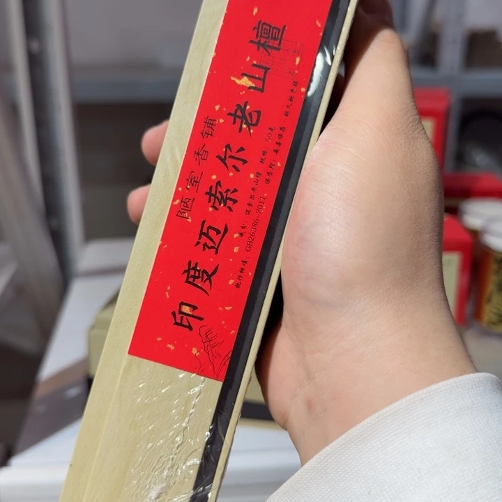 陋室香铺闪购专用链接