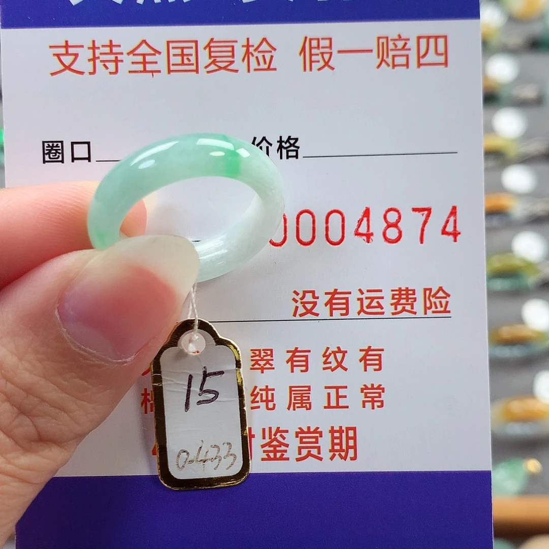 翡翠未镶嵌戒指15号