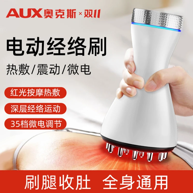 【双11抢先购】奥克斯电动按摩经络刷腰刷腹脉冲热敷揉肚揉腹按摩仪