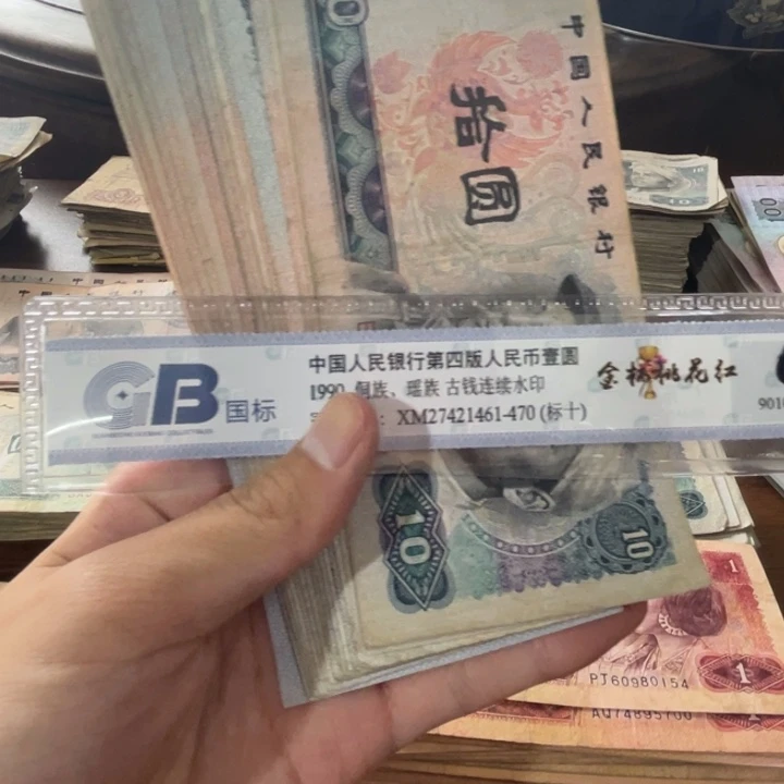 5张，8010 随机号码真币品相如图旧流通