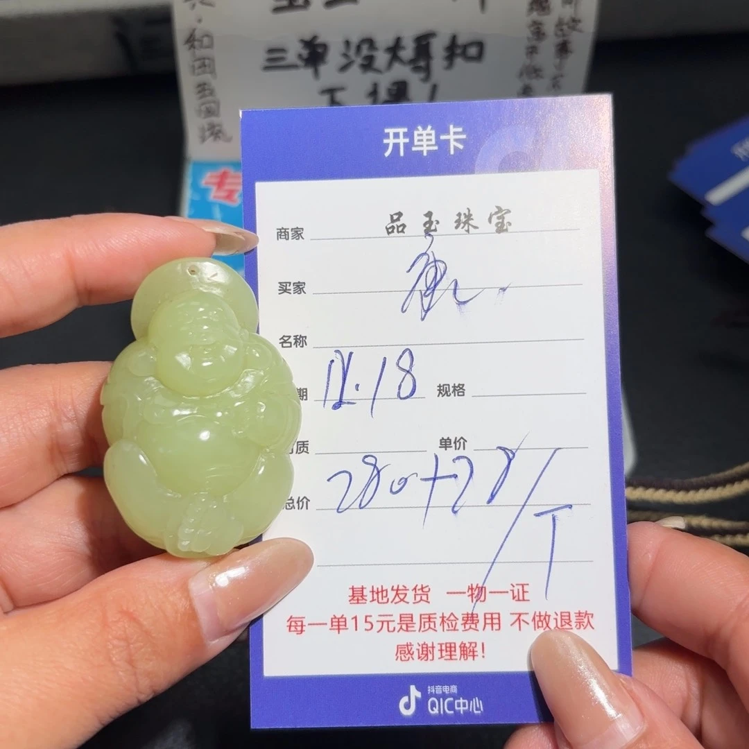 未镶嵌手串和田玉康****祉