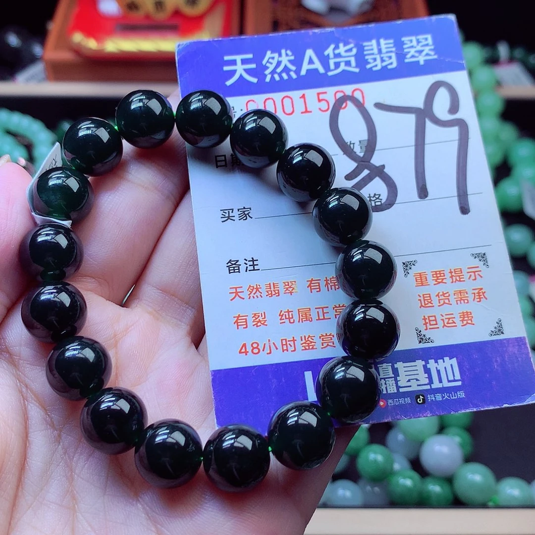 翡翠未镶嵌毛衣链11➕