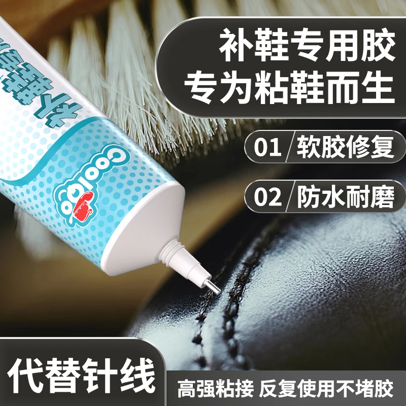 补鞋胶运动鞋aj篮球鞋脱胶鞋厂专用强力修鞋胶鞋子防水粘鞋子胶水