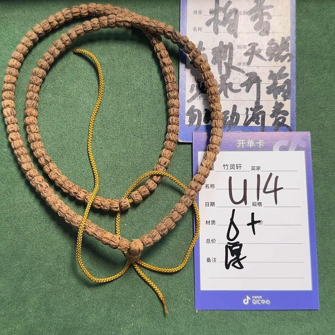 柏香籽/百香籽手串