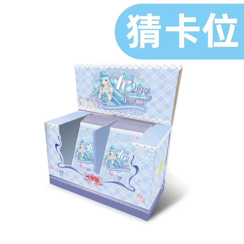 【拆卡】 叶罗丽卡片猜卡位 盲盒