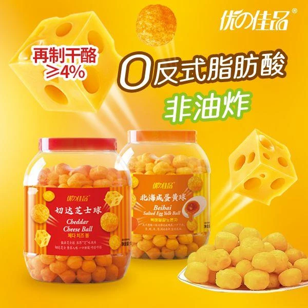 切达芝士球大包零食非油炸芝士球大桶装芝士味零食韩剧解馋小零食