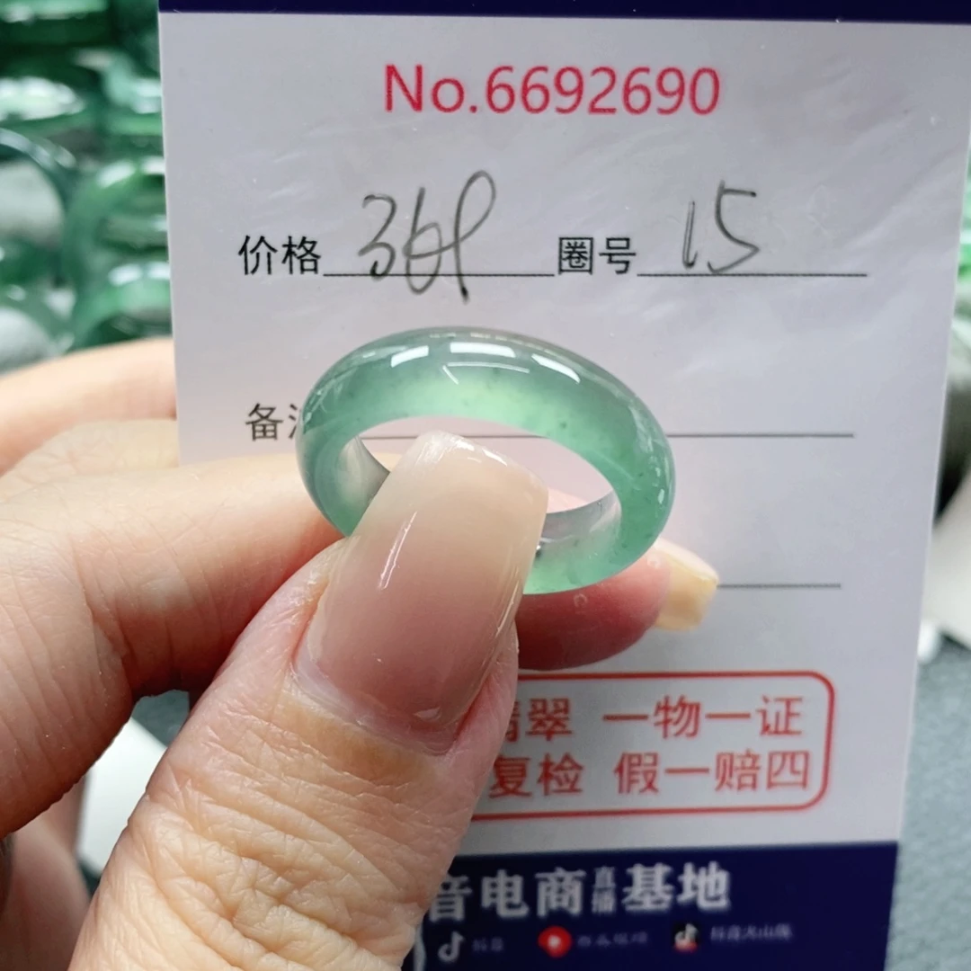 …***.翡翠未镶嵌戒指天然
