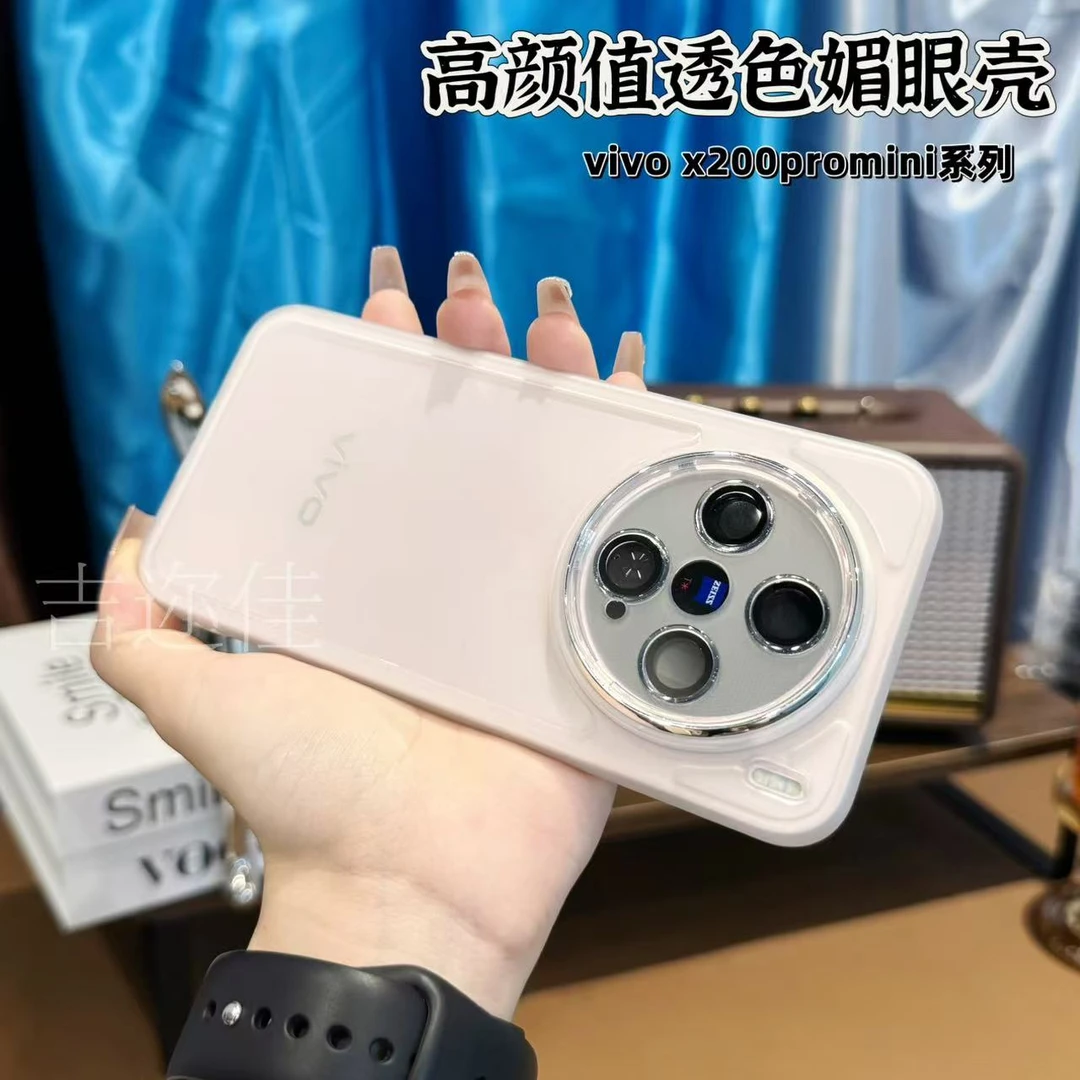 吉迩佳适用vivox200promini透明全包防摔手机壳简约超薄x200s软壳