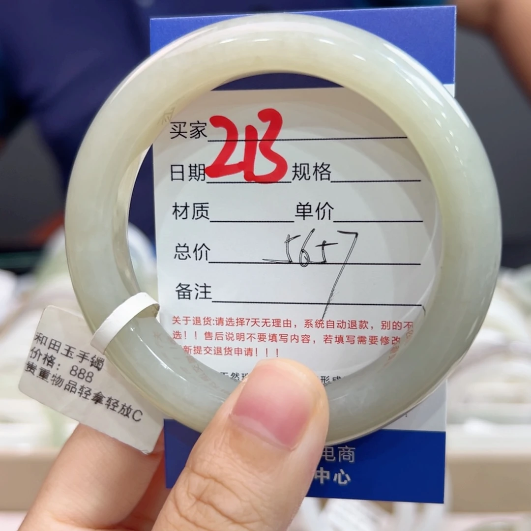 未镶嵌手镯和田玉