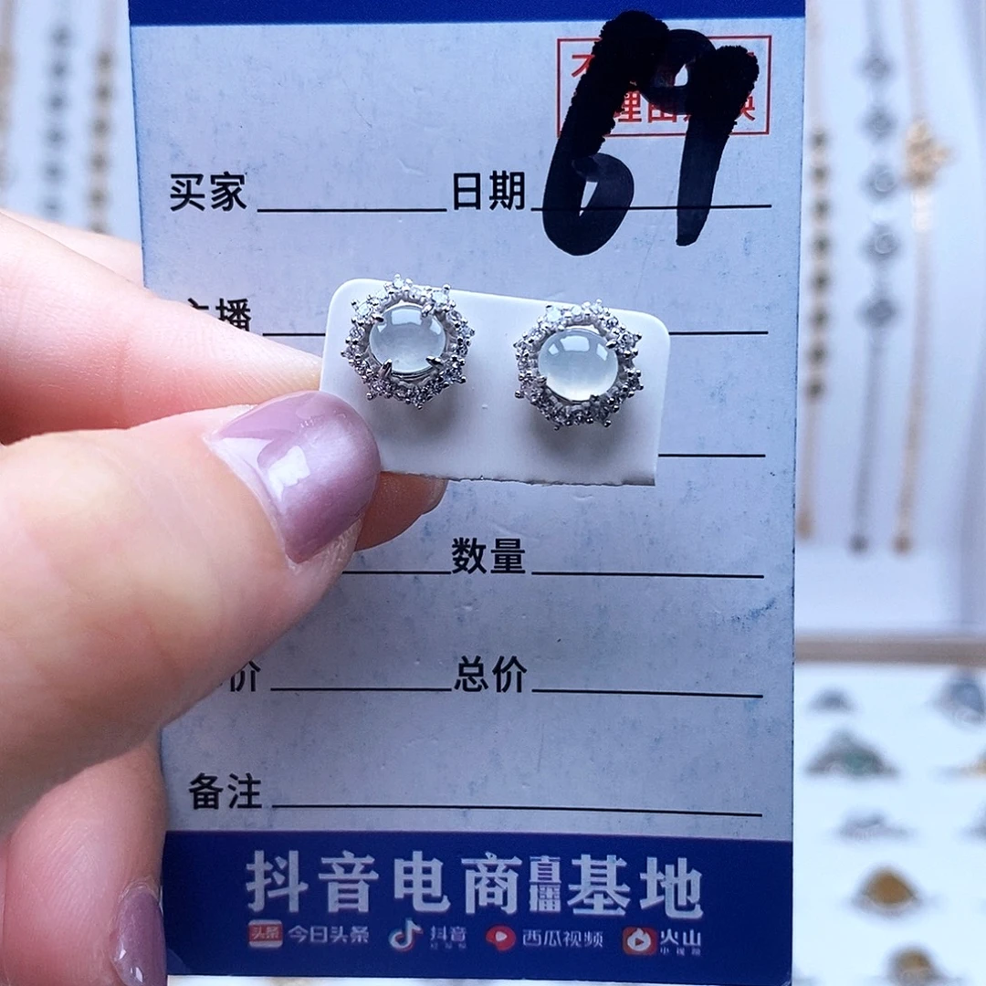翡翠未镶嵌戒指耳钉