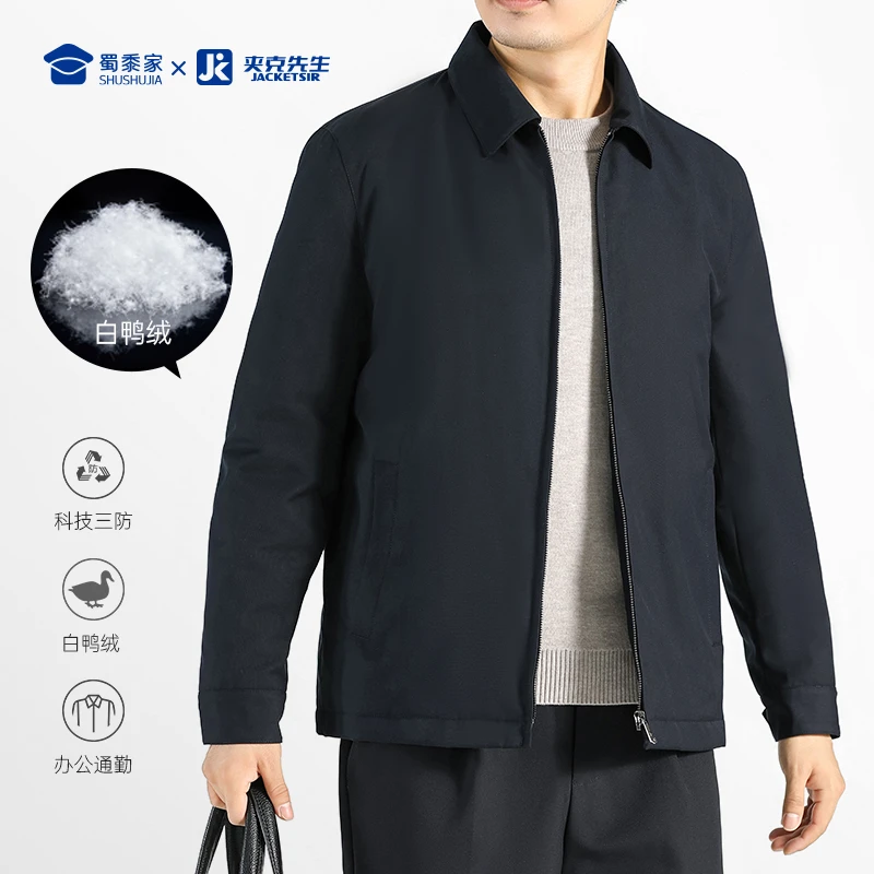 蜀黍家【翻领羽绒夹克】男士休闲保暖翻领行政商务休闲夹克通勤