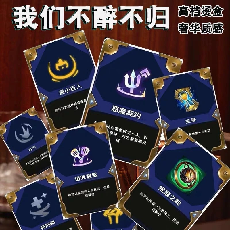 【艺凡】金铲铲之战云顶之奕喝酒扑克牌卡牌海克斯聚会酒桌游戏