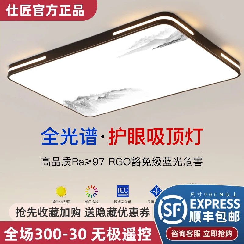 2025年新款led吸顶灯房间卧室灯客厅灯大厅现代简约大气中山灯具