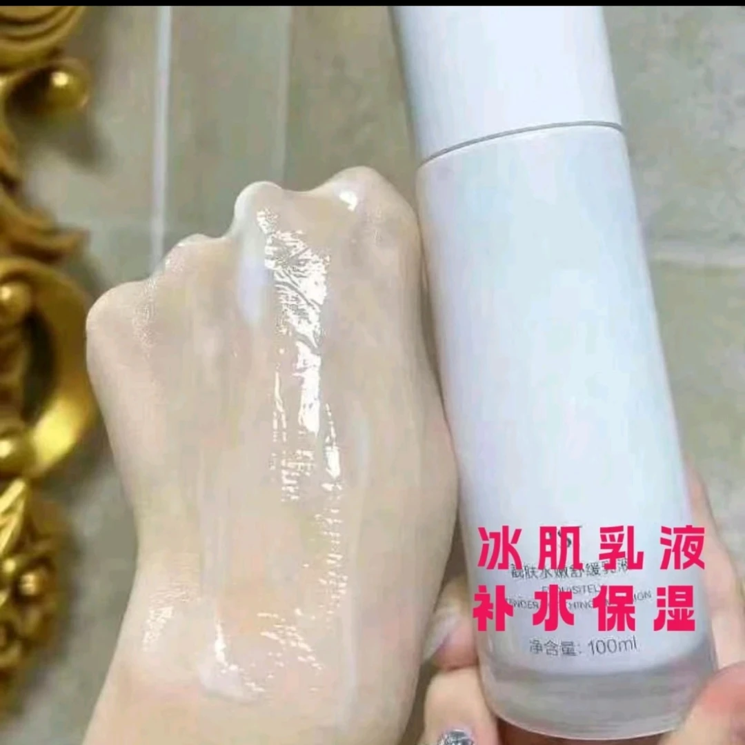 TST双11冰肌如玉乳液100ml正装新日期