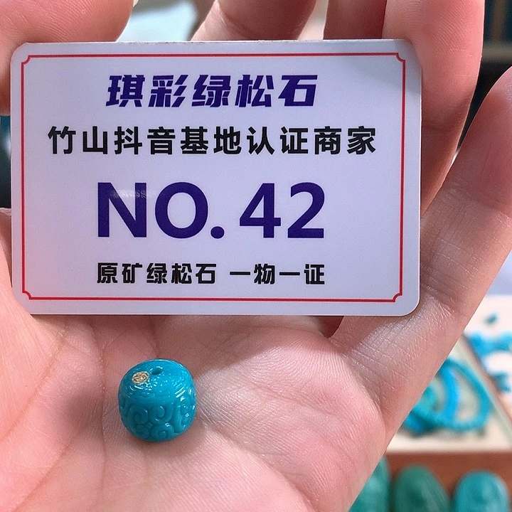 未镶嵌绿松石珠宝奇石