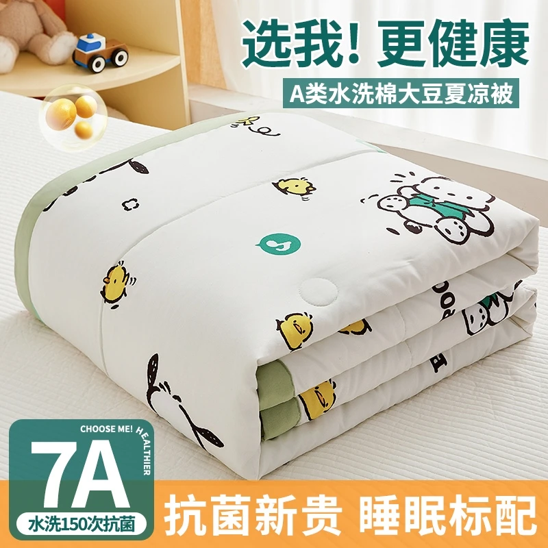 被子2025新款7A三丽鸥卡通印花薄款儿童夏凉被机洗空调被