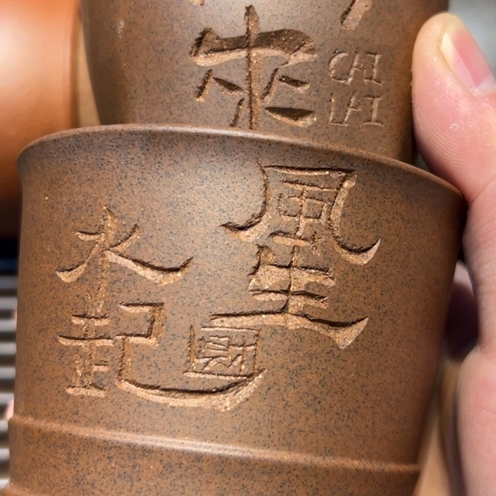 紫砂茶杯瑕疵瑕疵瑕疵瑕疵