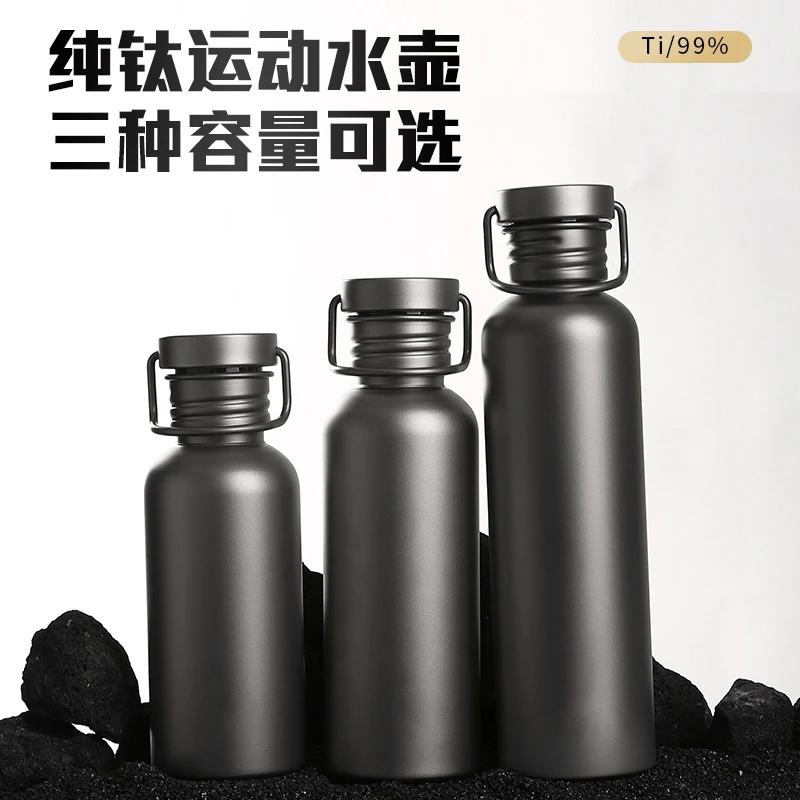 户外水杯纯钛旅行简约风运动户外保冷家用大容量登山便携加厚